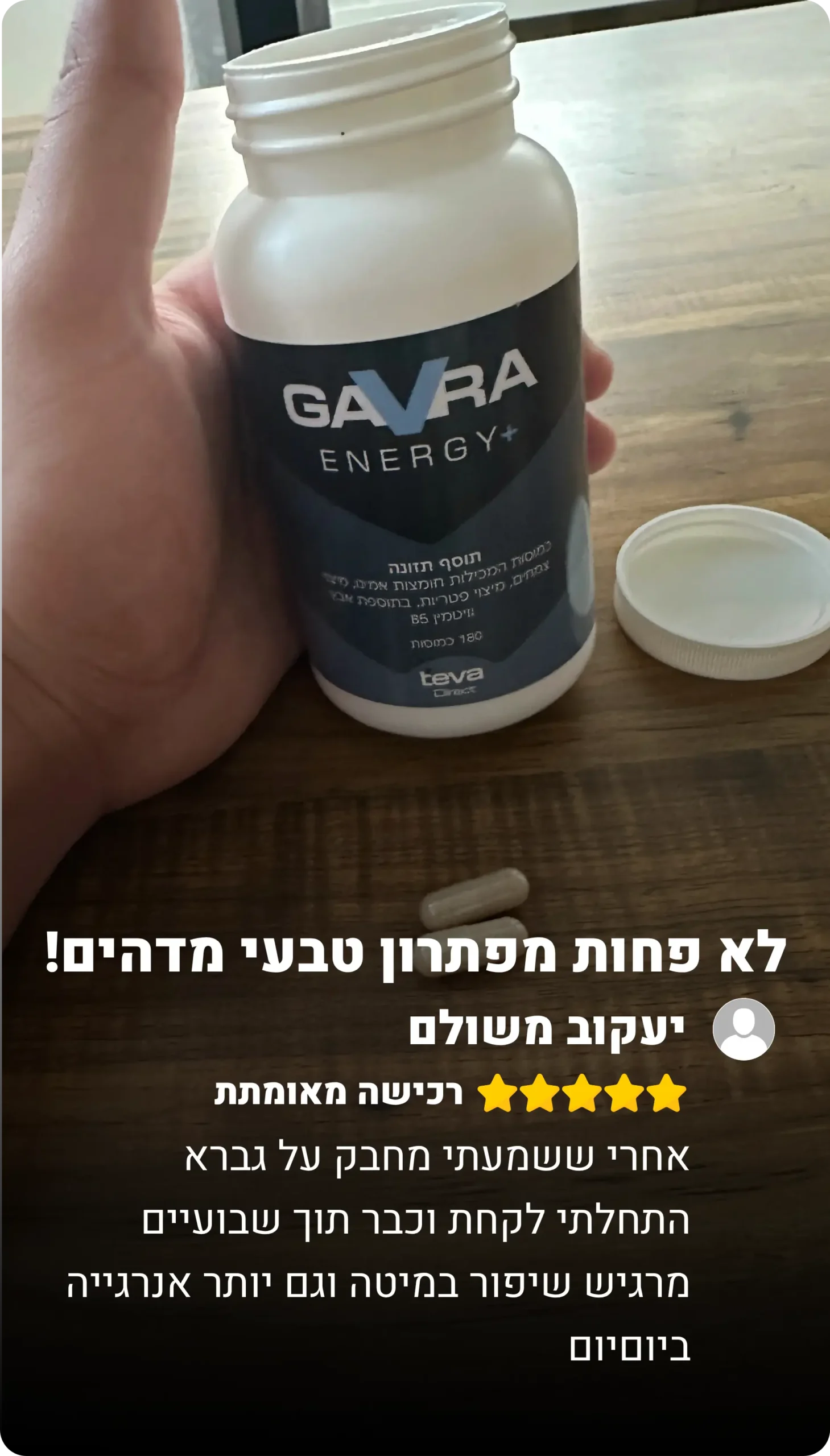 לקוח מרוצה 1
