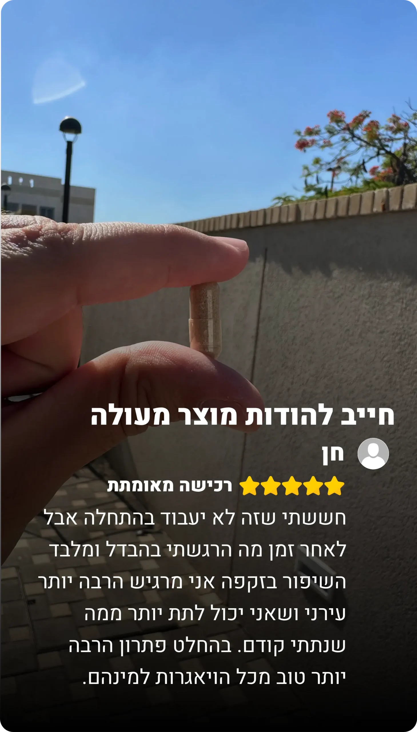 לקוח מרוצה 2