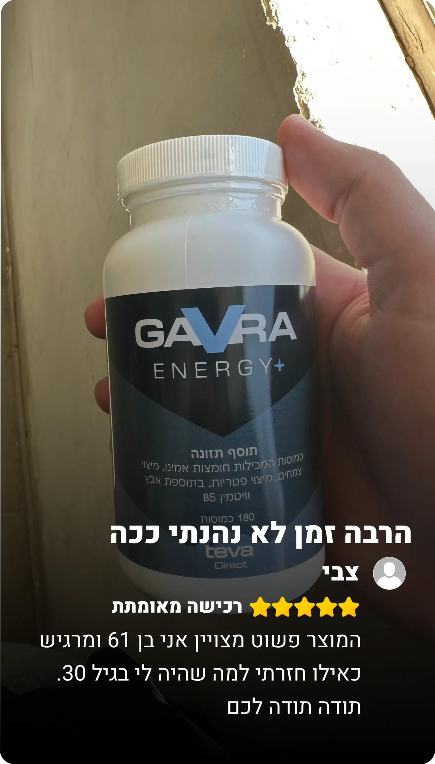 לקוח מרוצה 3