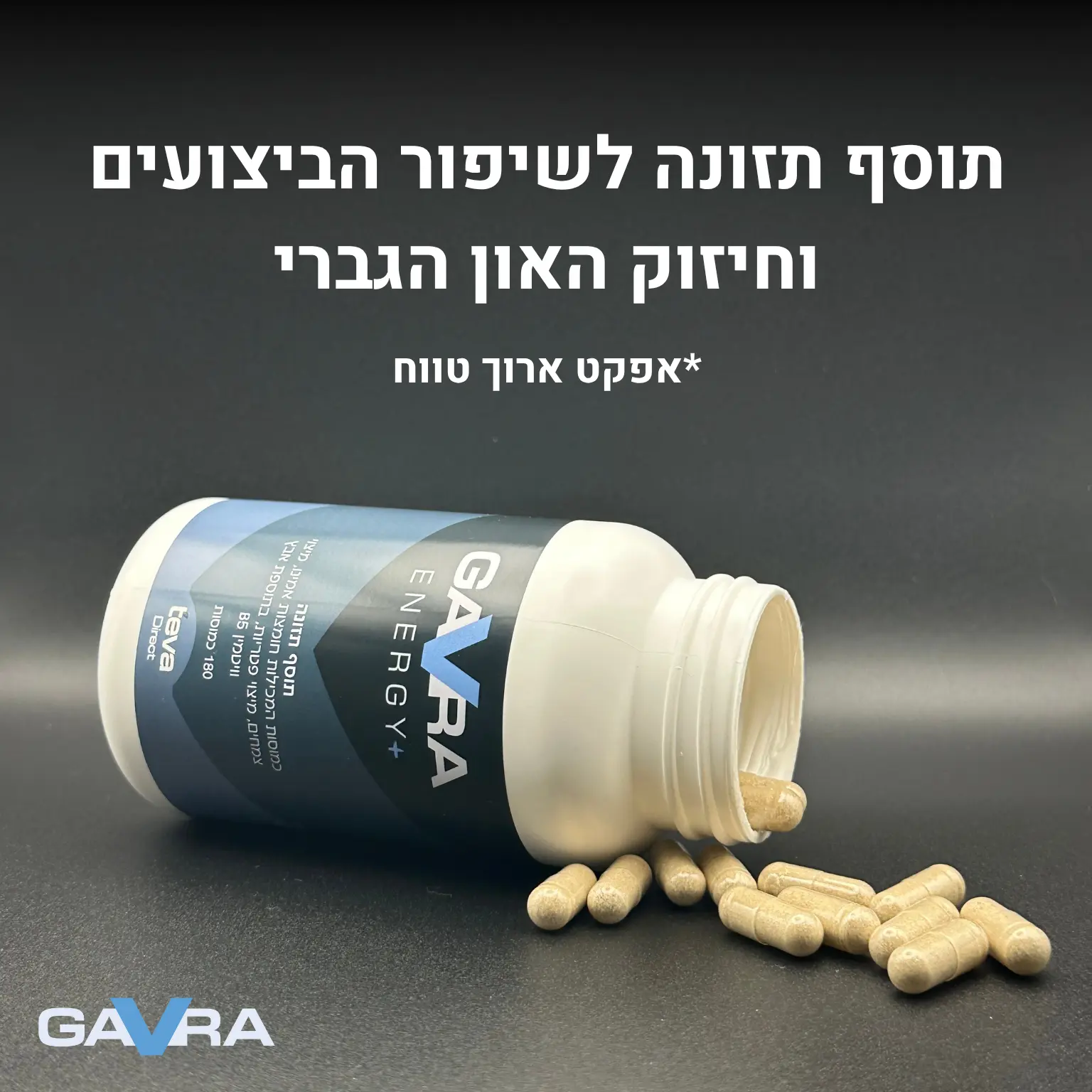 טיפול טבעי עוצמתי לטווח ארוך
