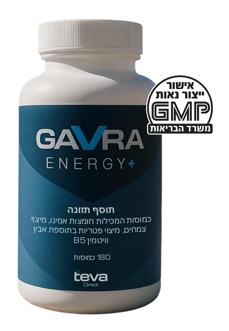 גברא אנרג׳י +